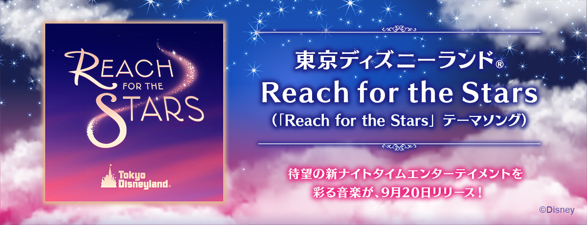 Reach for the Stars