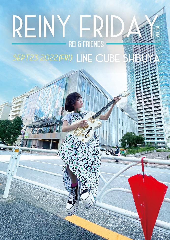 Reiny Friday -Rei u0026 Friends- Vol. 14 “with QUILT friends”」ライヴ配信決定！ - Rei