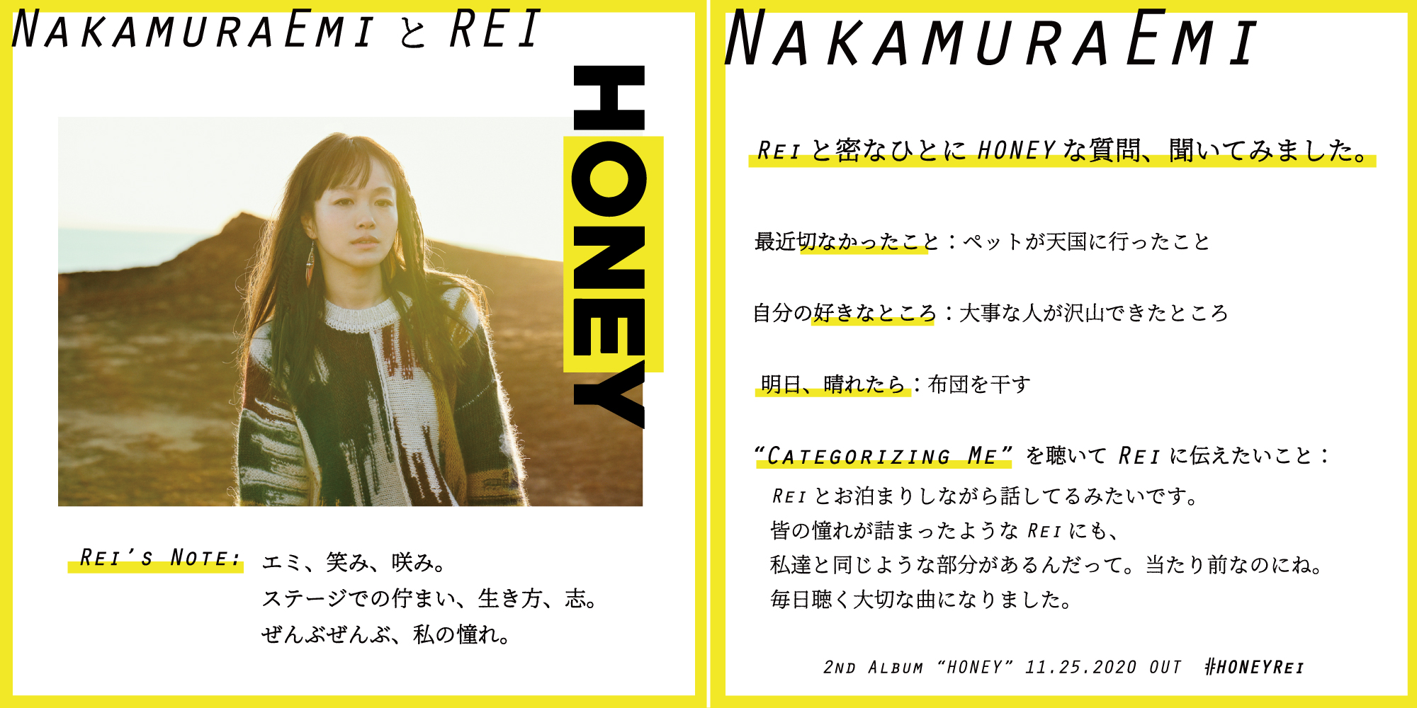 セカンド アルバム Honey 特設ページ Rei