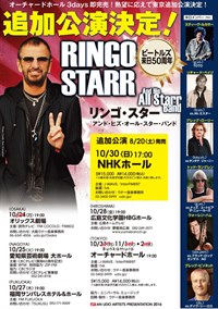 Ringo 20160801