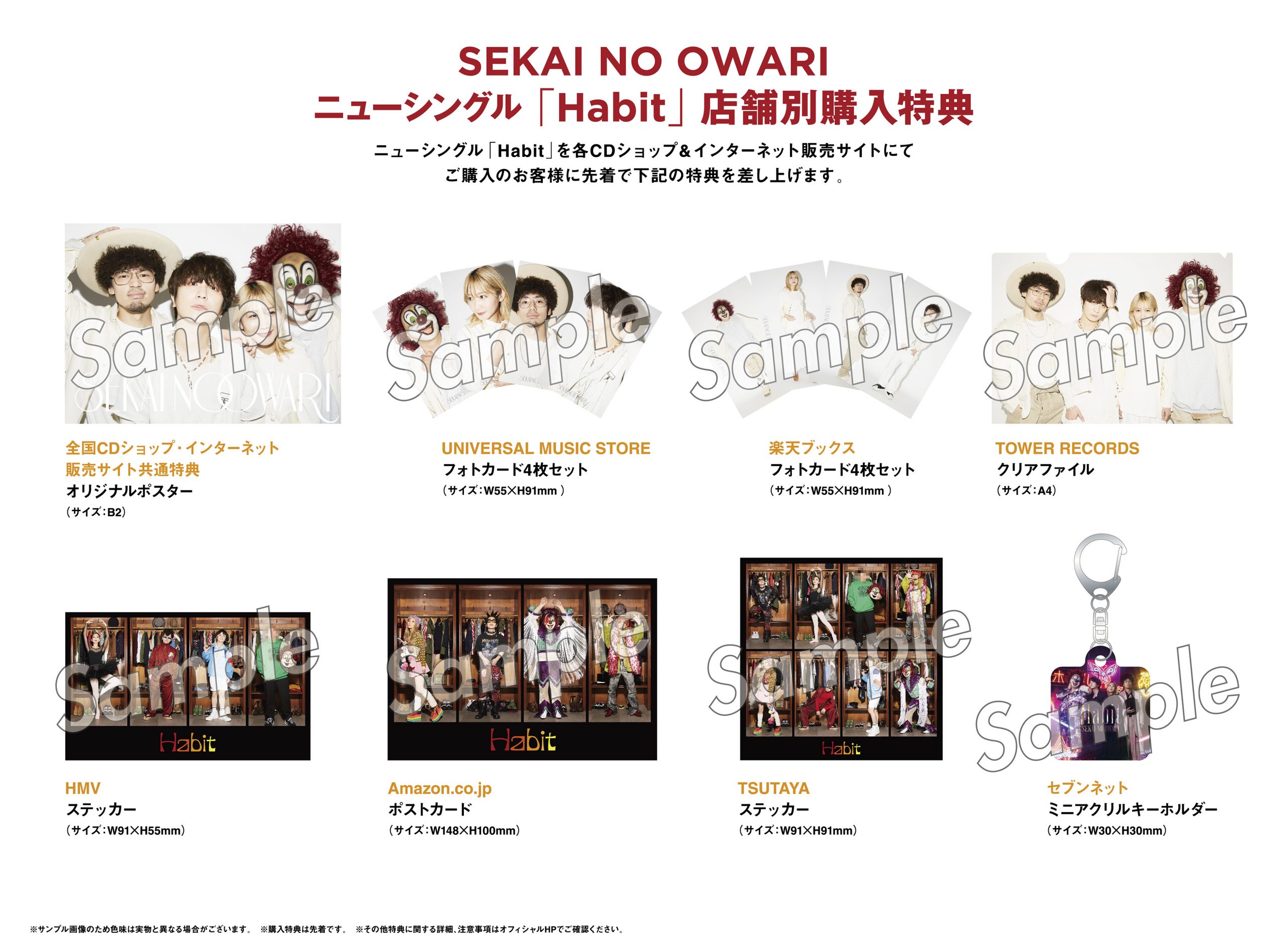 Sekai No Owari 新しいアーティスト写真を公開 Habit 店舗別購入特典のデザインも公開 Sekai No Owari