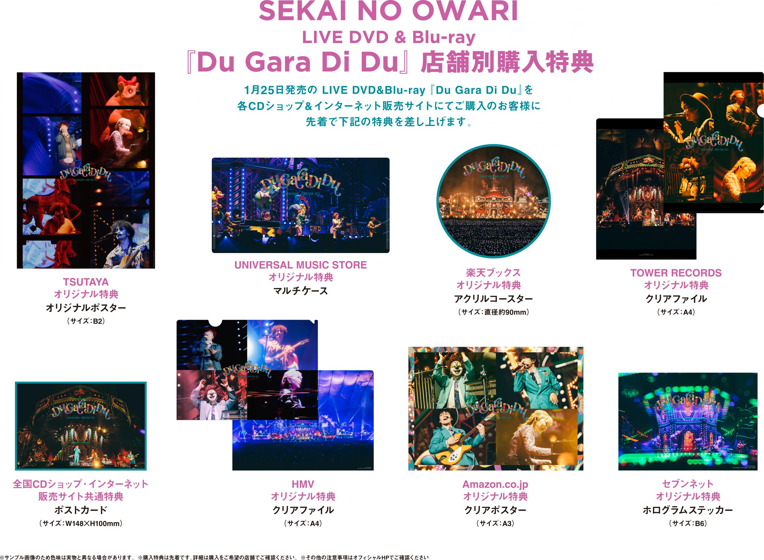 SEKAI NO OWARI、4大都市ドームツアー「Du Gara Di Du」 Live DVD 