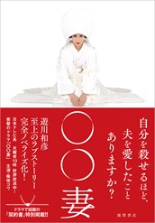 Ootuma _cover +obi _small _fuchi