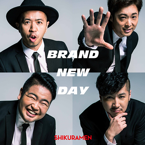 みんなを元気づけたい応援ソング Brand New Day 完成 4 12配信開始 シクラメン