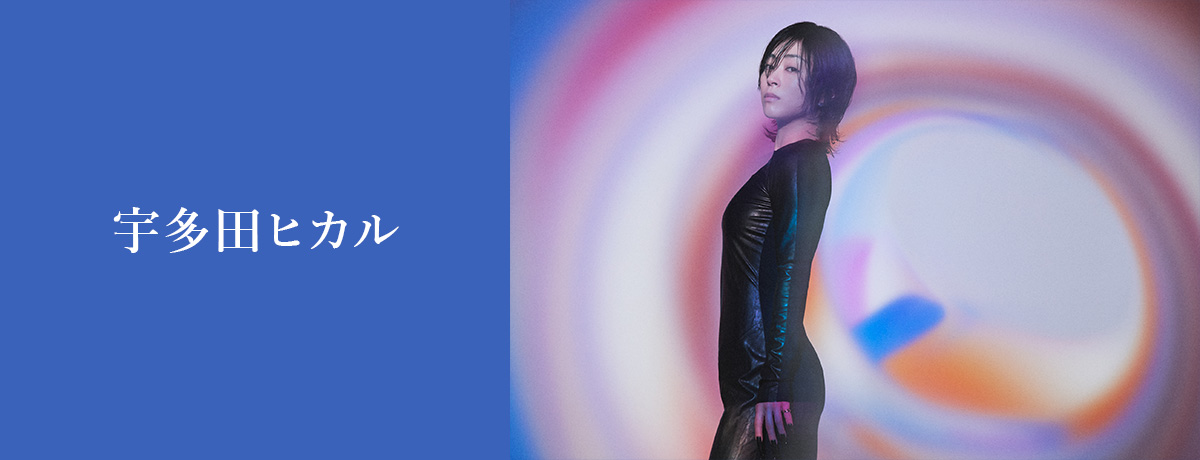 Fantôme [生産限定盤][アナログ] - 宇多田ヒカル - UNIVERSAL MUSIC JAPAN
