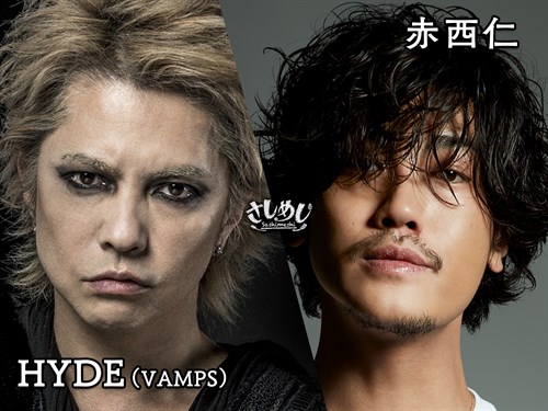 3月21日 火 20 00 Line Live さしめし に Hyde 赤西 仁 出演決定 2人のスペシャルトークを生配信 Universal Music Japan