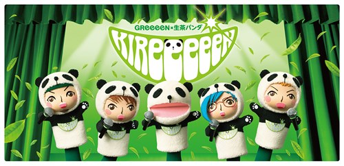 Greeeen キリン 生茶 Kireeeeen コラボキャンペーン Universal Music Japan