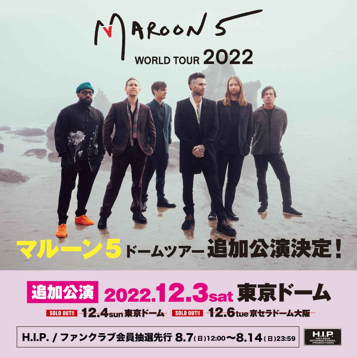 はこぽす対応商品】 Maroon5 VIP席 グッズ マルーン5 texasgenconst.com