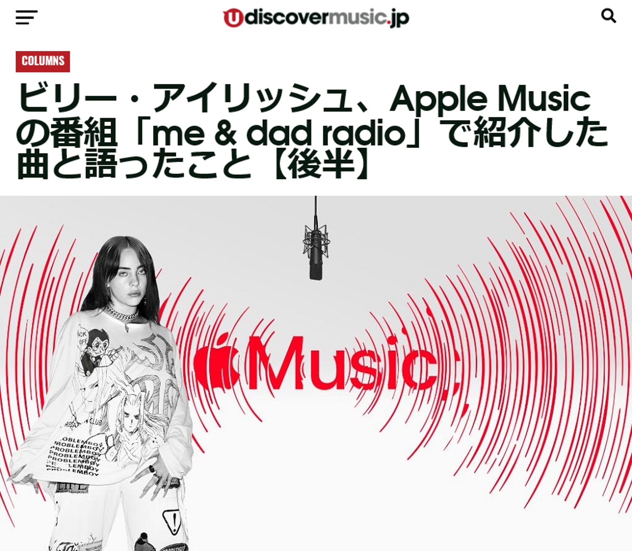 記事 ビリー アイリッシュ Apple Musicの番組 Me Dad Radio で紹介した曲と語ったこと 後半 ビリー アイリッシュ