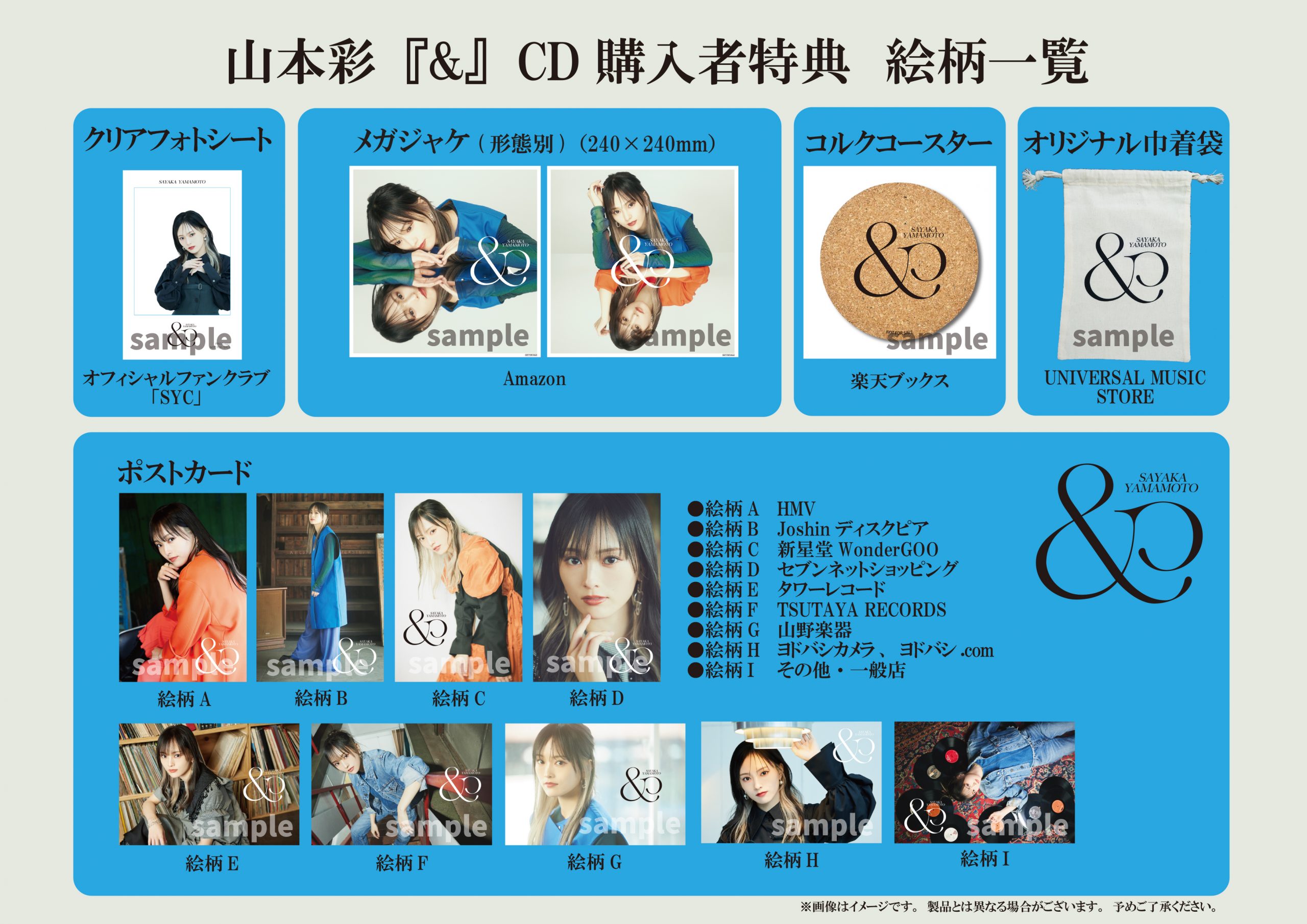 AKB48 生写真 サムネイル 山本彩 2/4 会場限定 CD購入特典 - アイドル