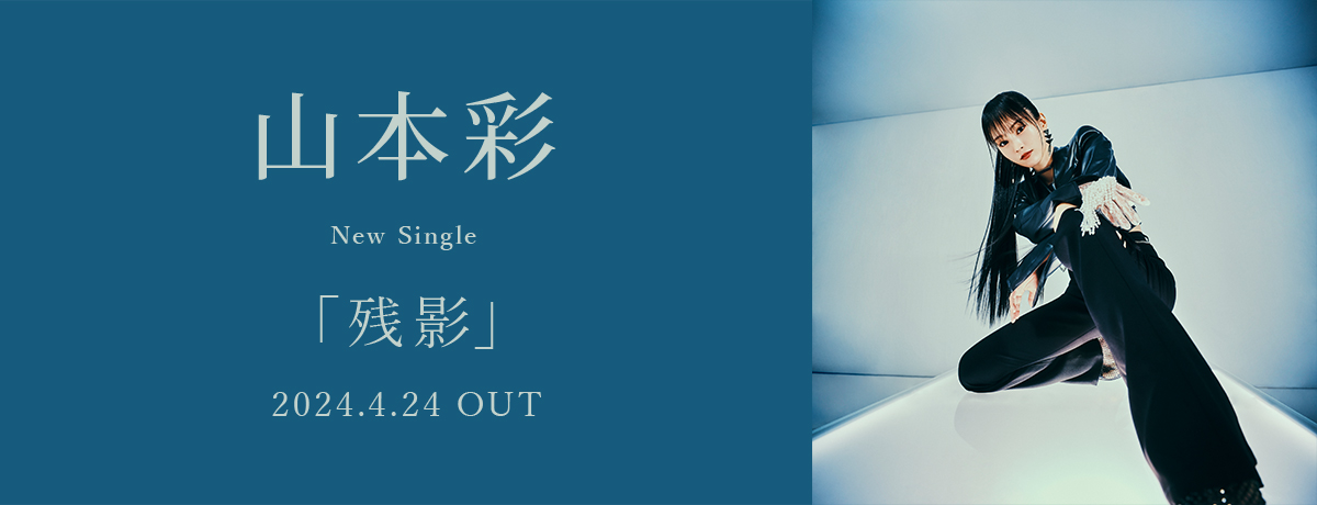 α [初回限定盤][CD][+DVD] - 山本彩 - UNIVERSAL MUSIC JAPAN